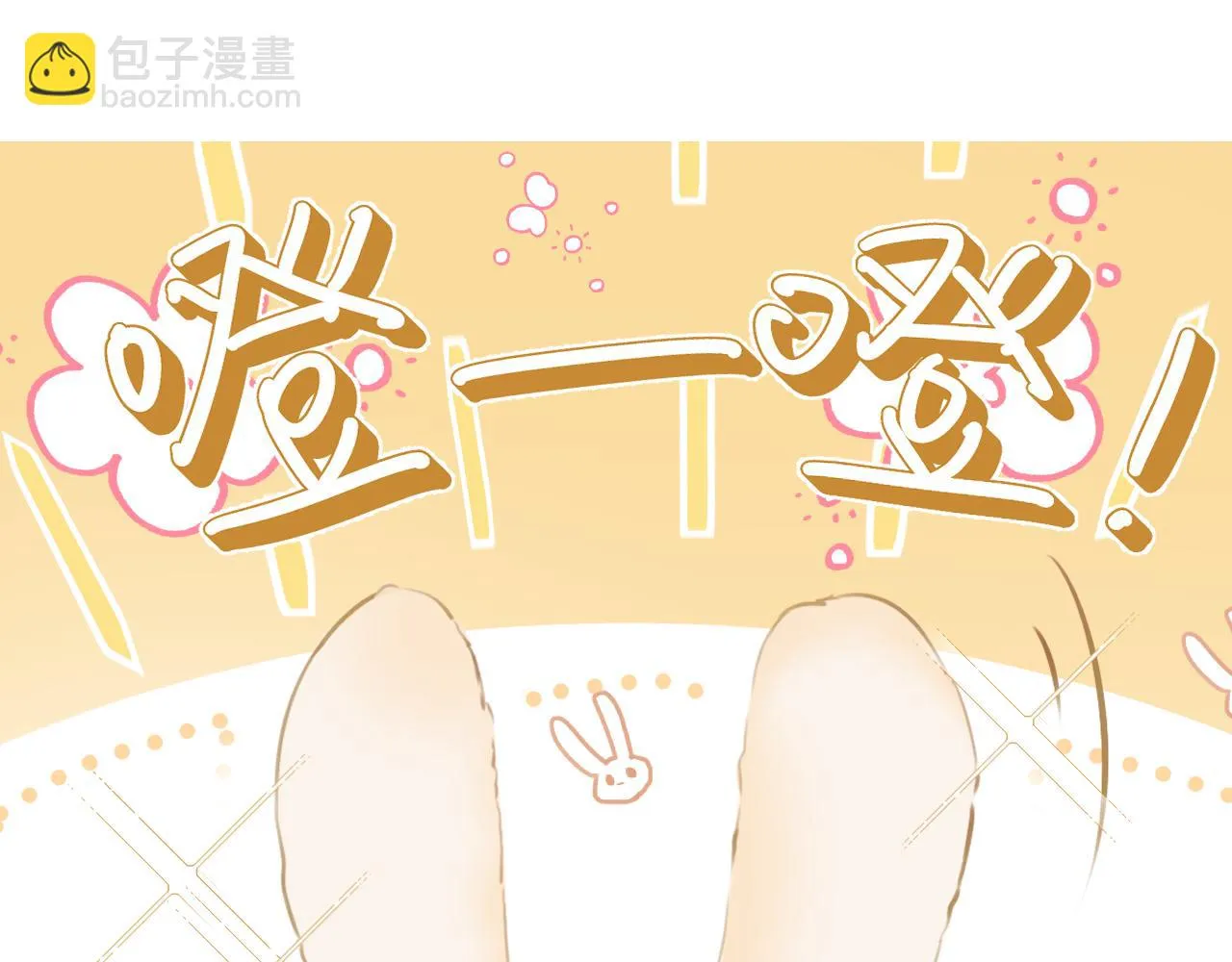 春节番外2.0 第17页