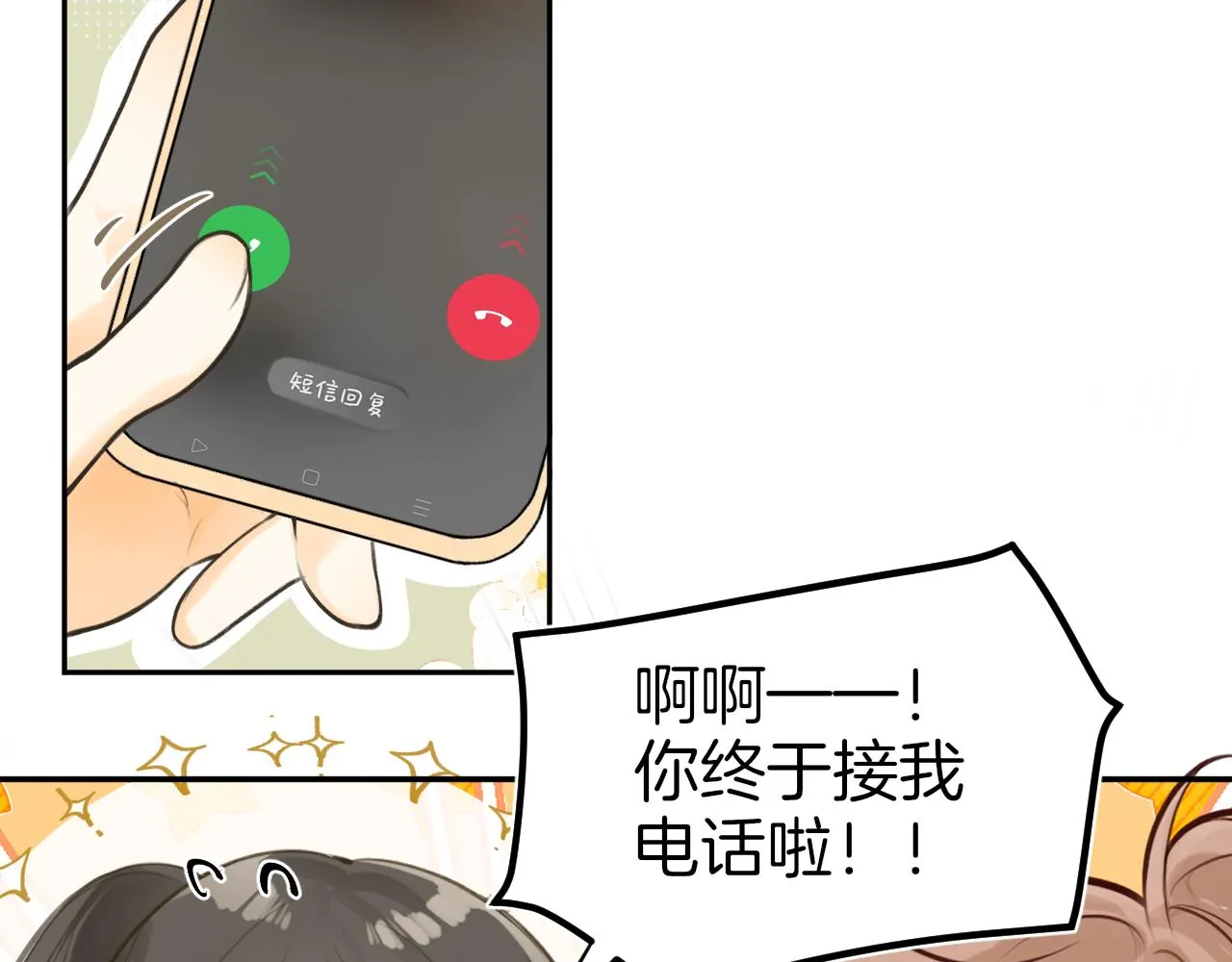 第47话 某种释然 第31页