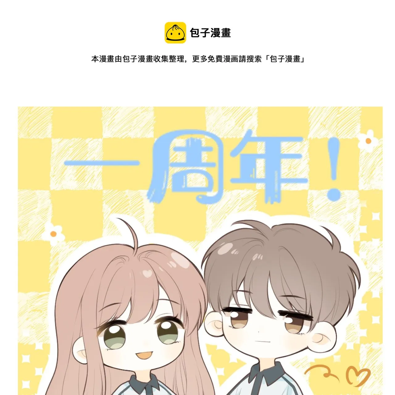 第24话 很珍惜你 第1页