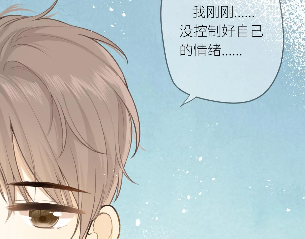 第24话 很珍惜你 第39页