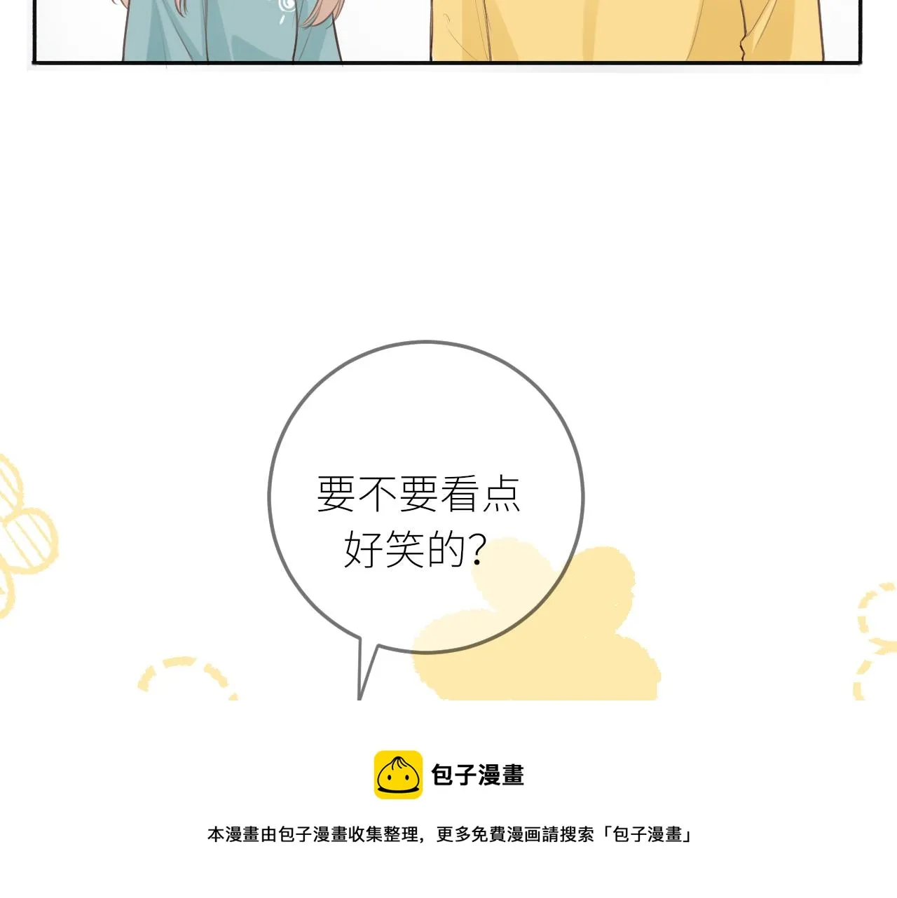 第24话 很珍惜你 第71页