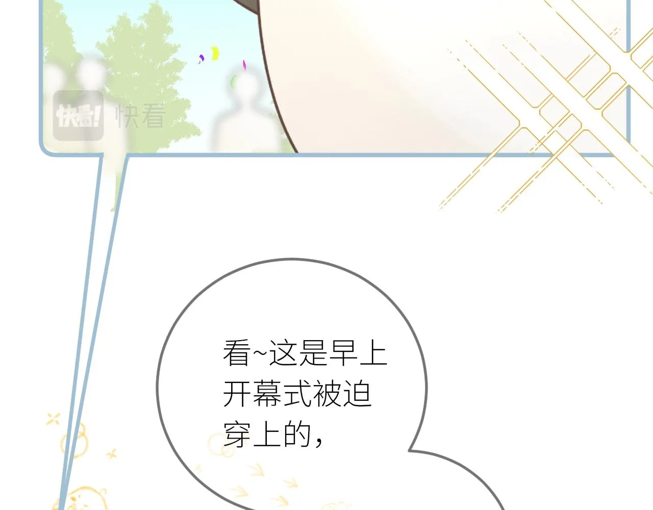 第24话 很珍惜你 第74页
