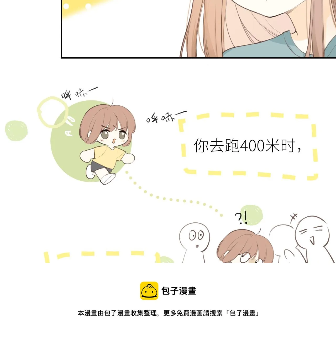 第23话 疏离感 第33页