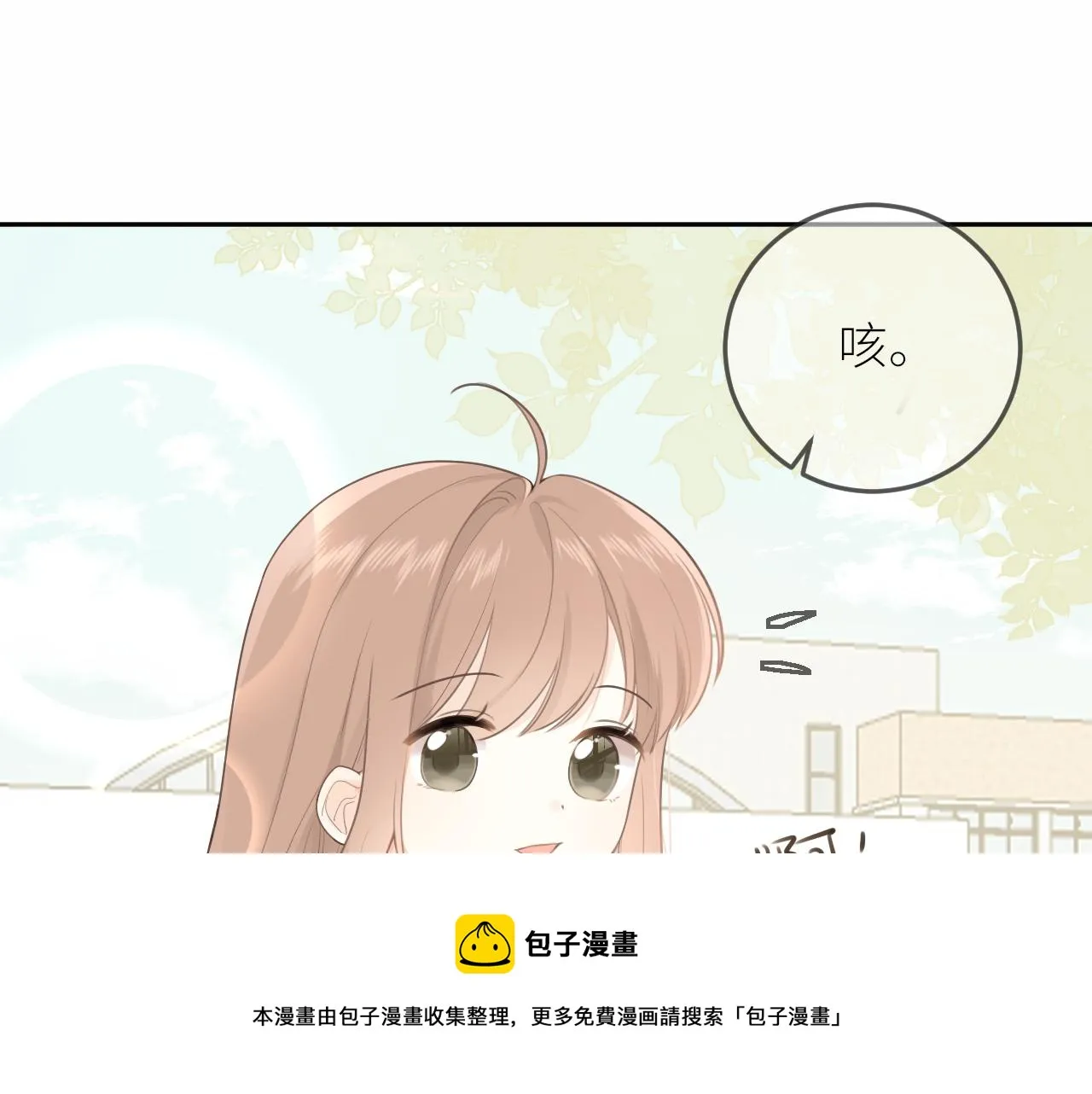 第23话 疏离感 第45页