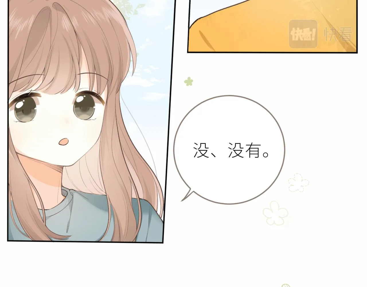 第22话 想靠近他？ 第15页