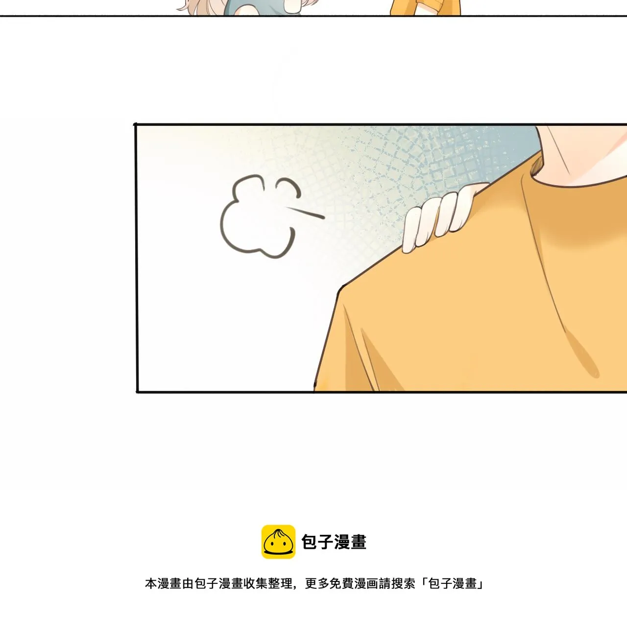 第22话 想靠近他？ 第17页