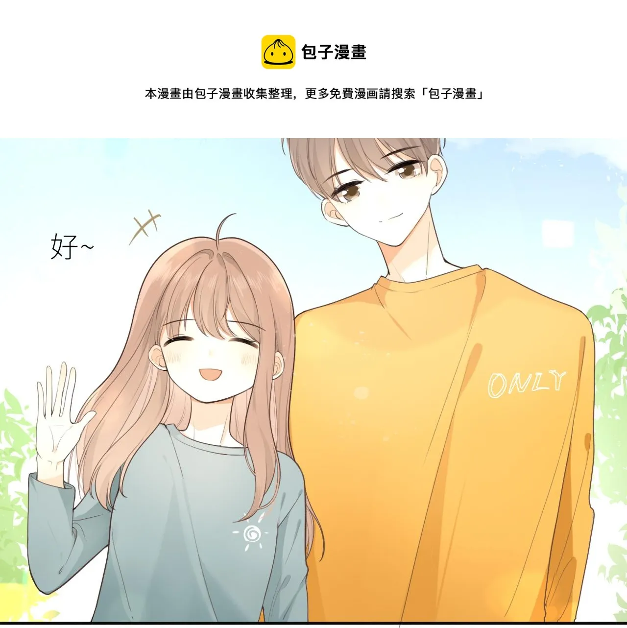 第22话 想靠近他？ 第25页