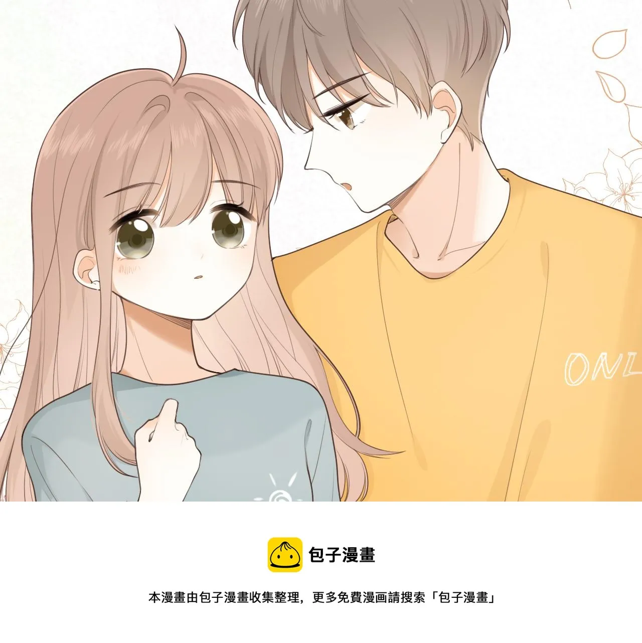 第22话 想靠近他？ 第29页