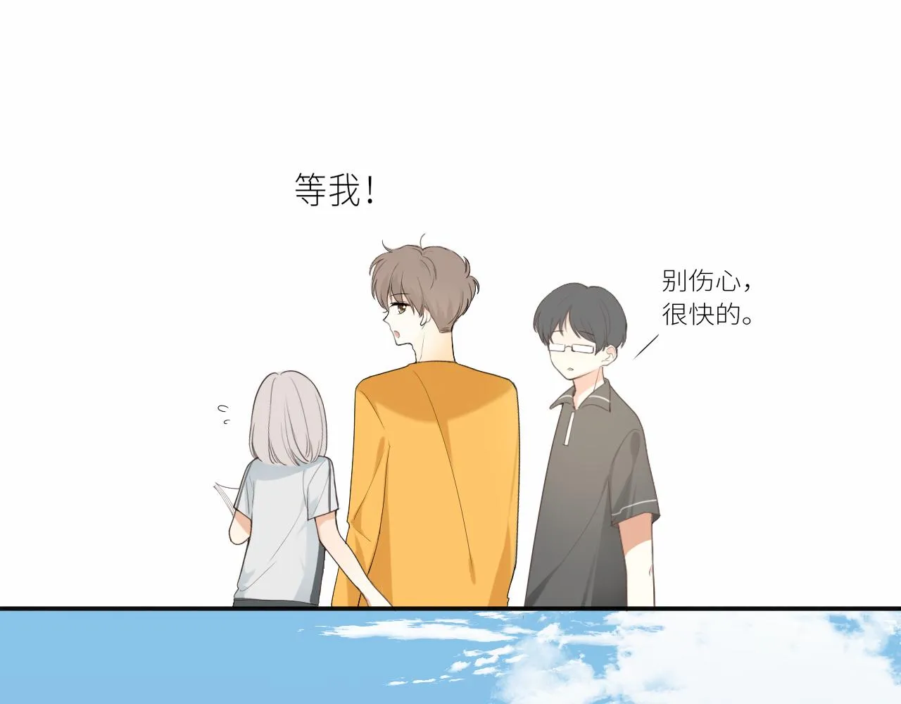 第22话 想靠近他？ 第40页