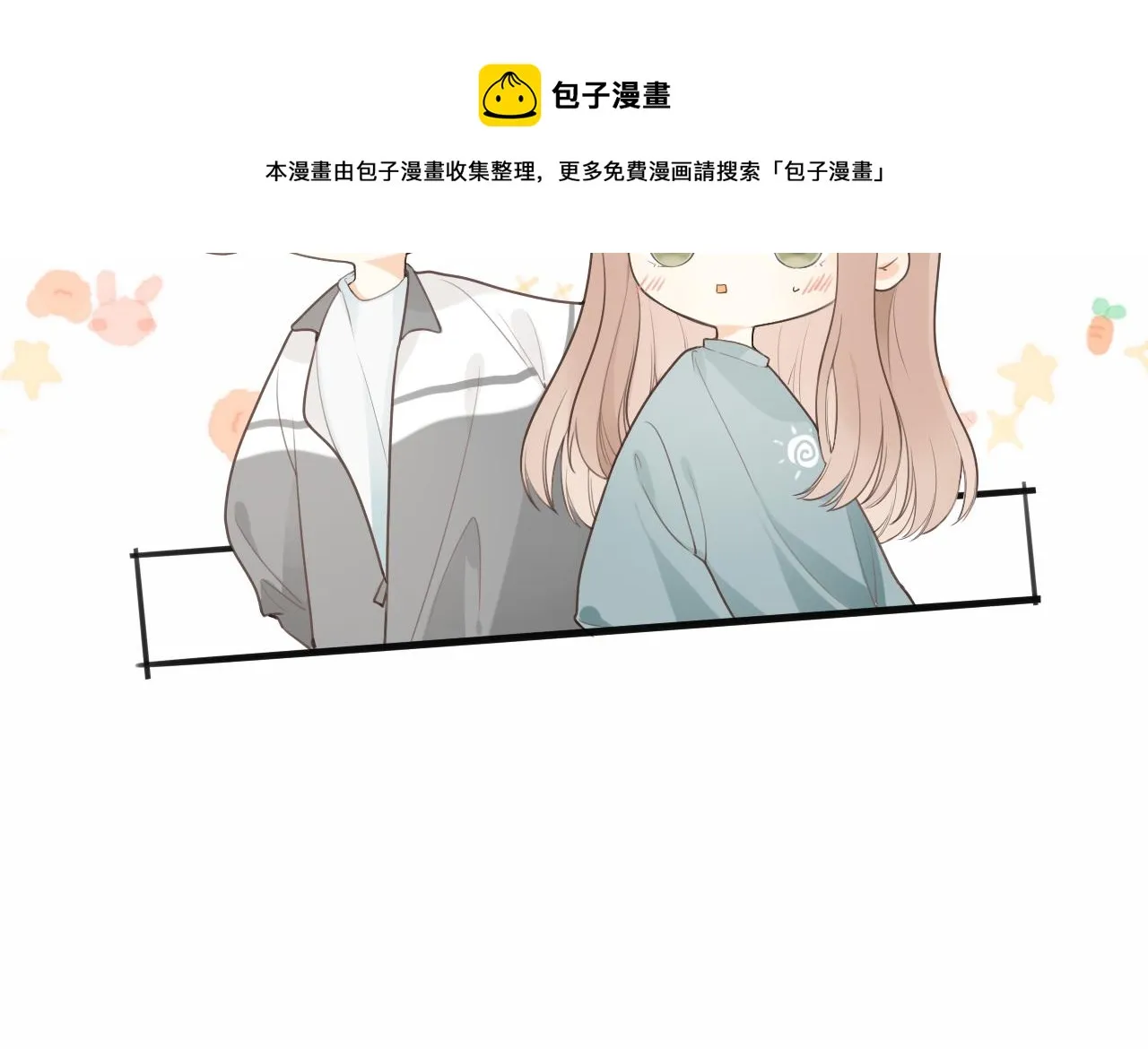 第22话 想靠近他？ 第45页