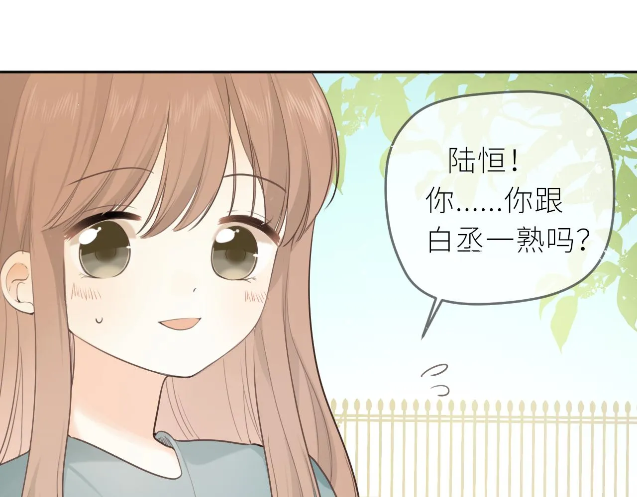 第22话 想靠近他？ 第46页