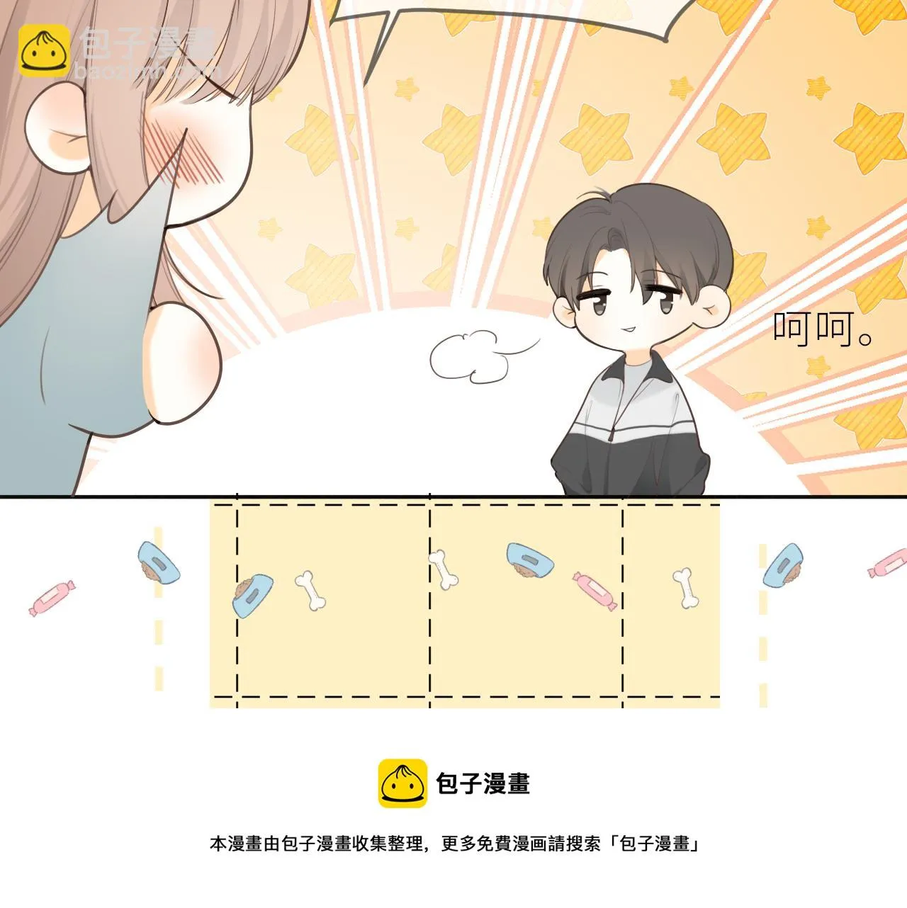 第22话 想靠近他？ 第53页