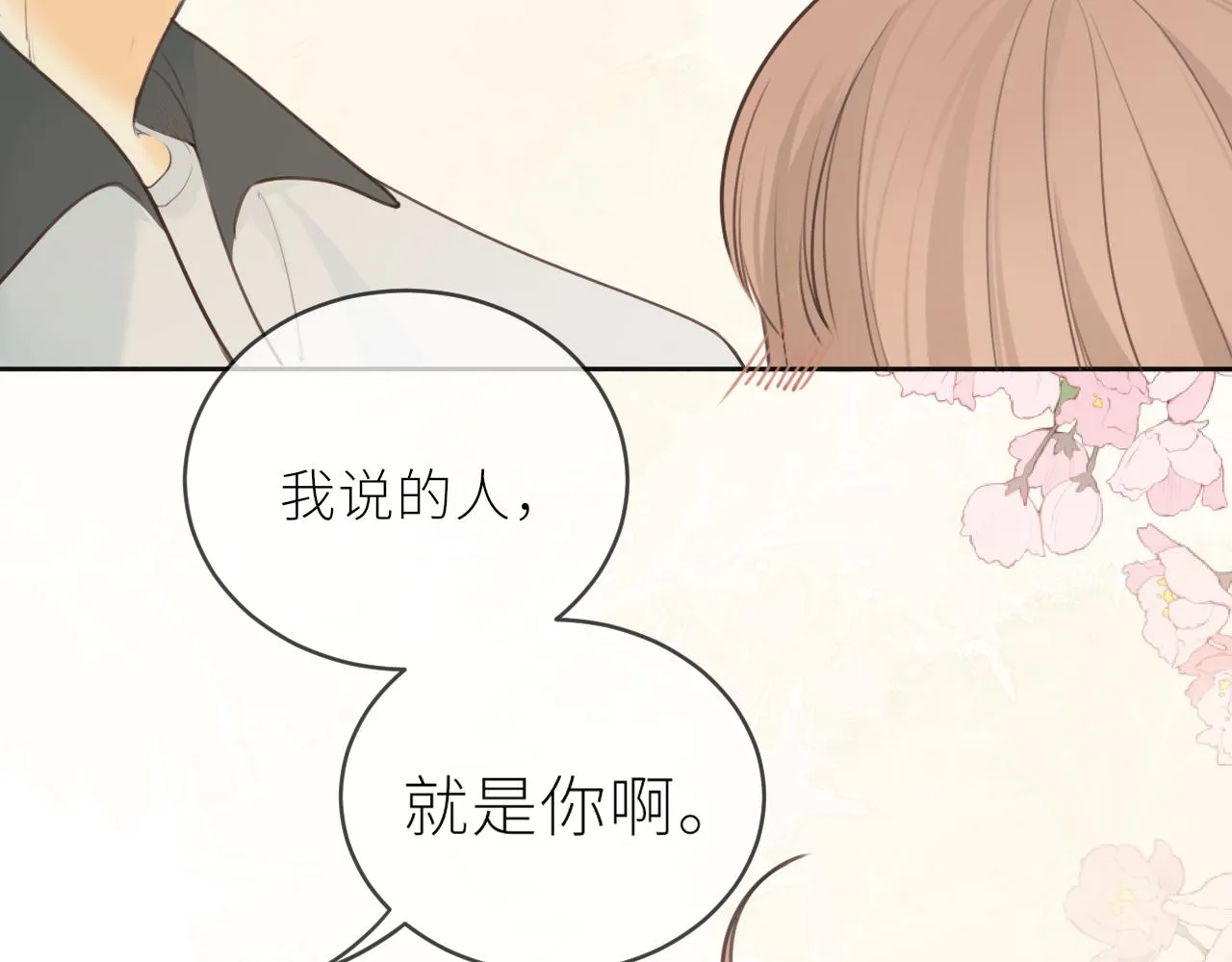 第22话 想靠近他？ 第58页