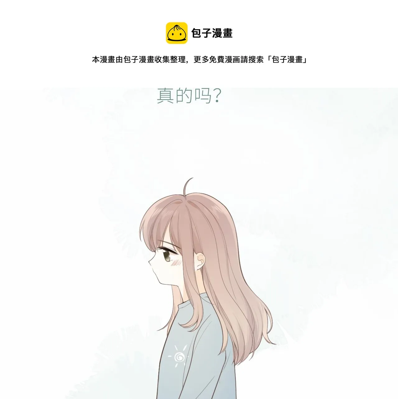 第22话 想靠近他？ 第65页