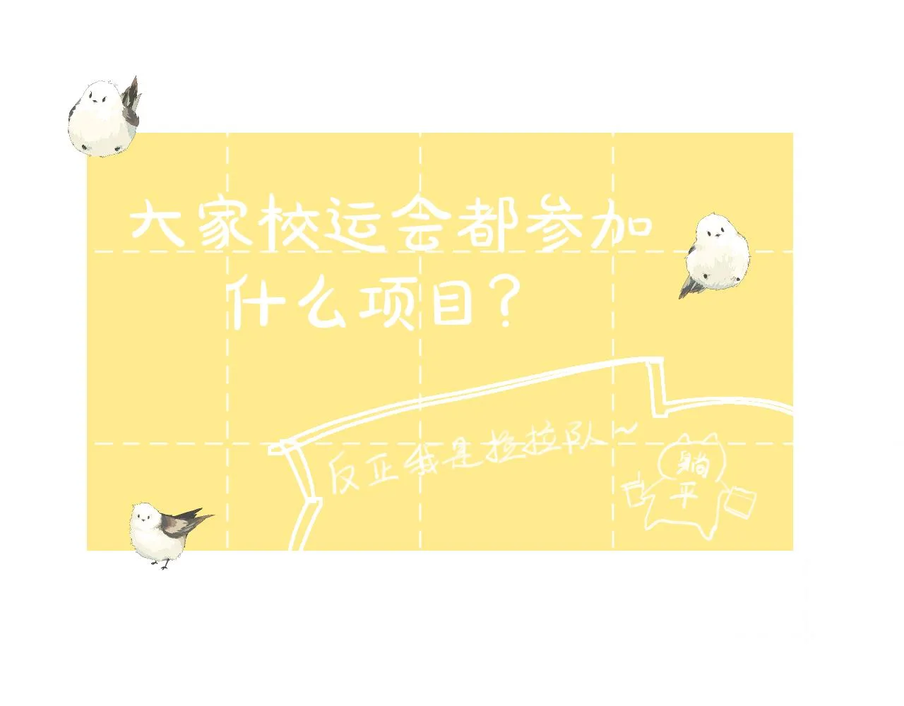 第22话 想靠近他？ 第76页