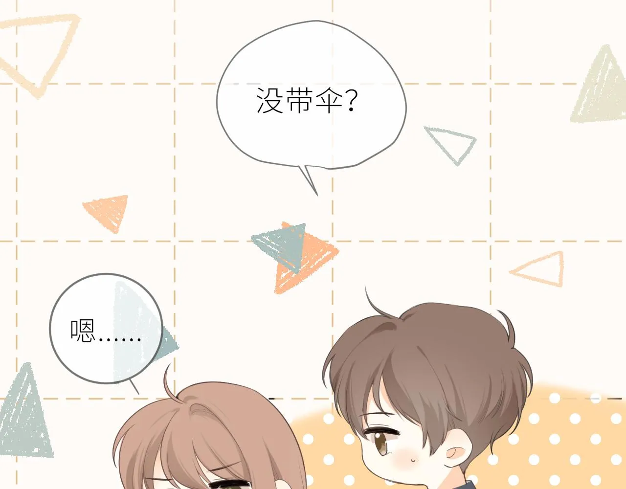 第21话 他的执着 第7页