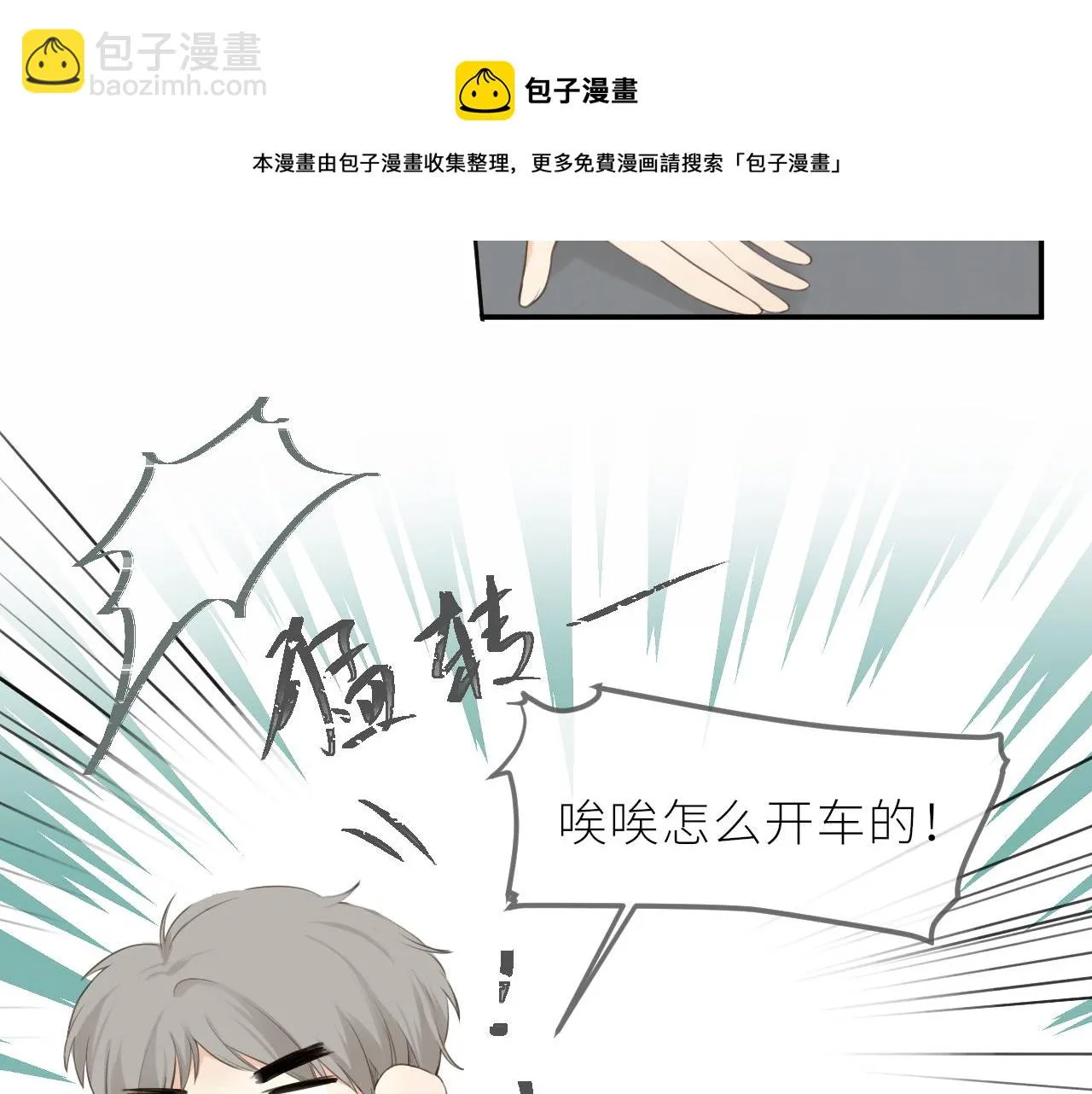 第21话 他的执着 第45页