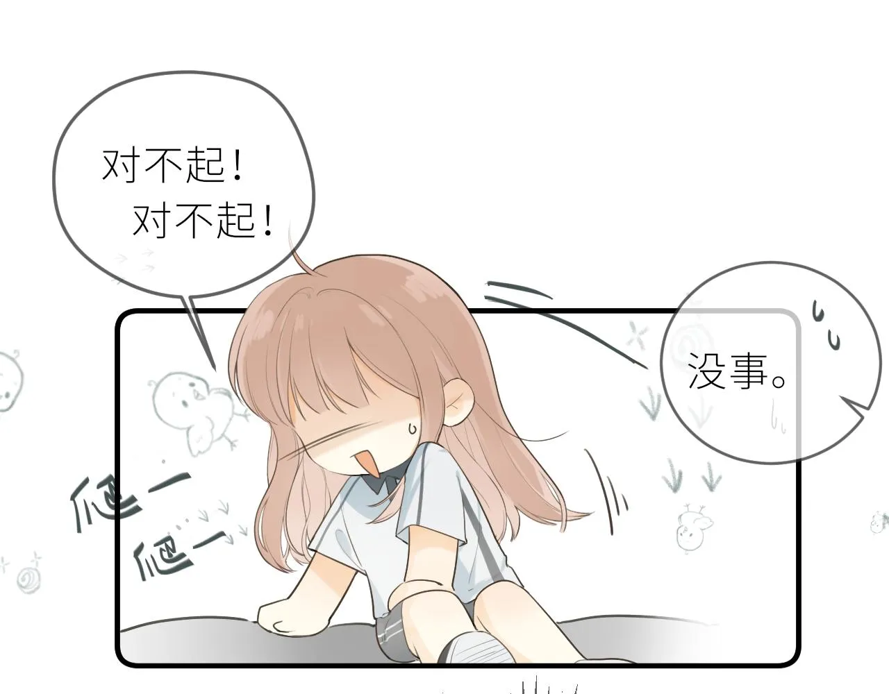 第21话 他的执着 第51页