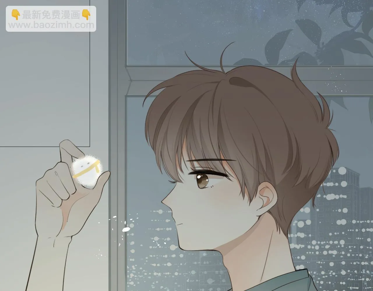 第20话 一个雨天 第11页