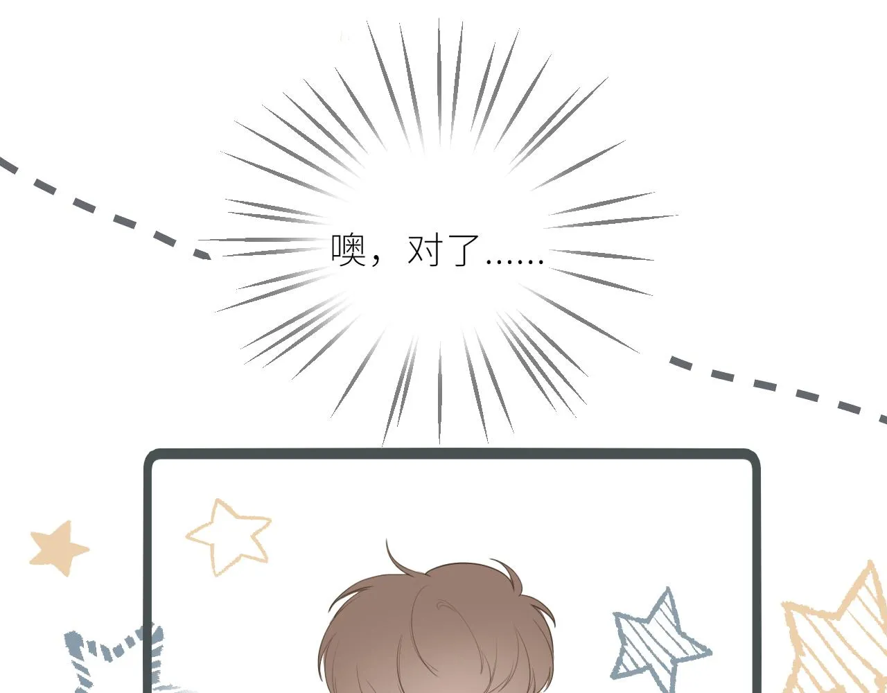 第20话 一个雨天 第13页