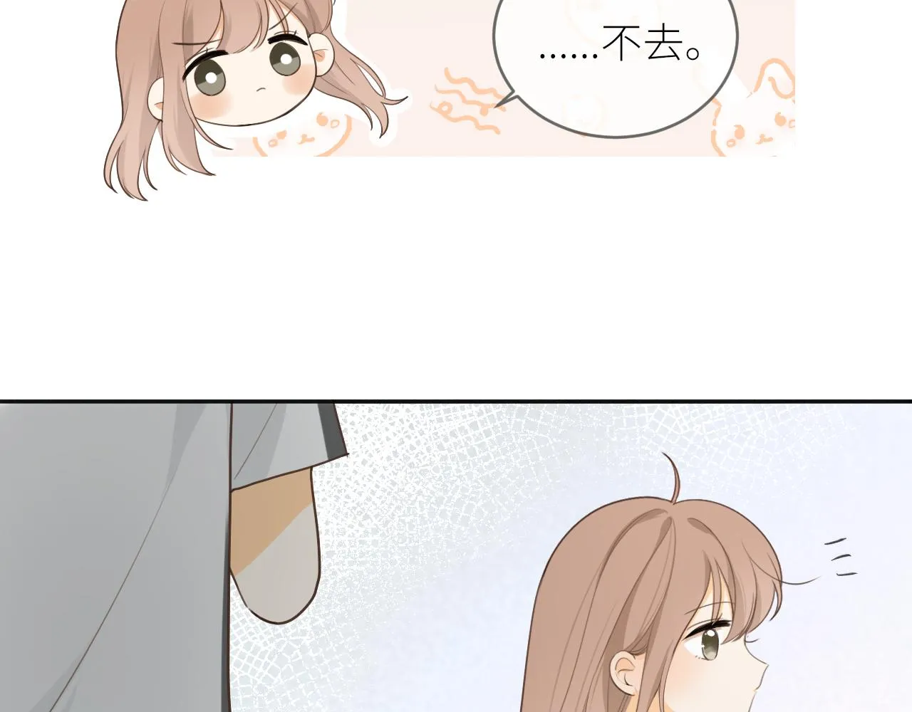 第20话 一个雨天 第33页