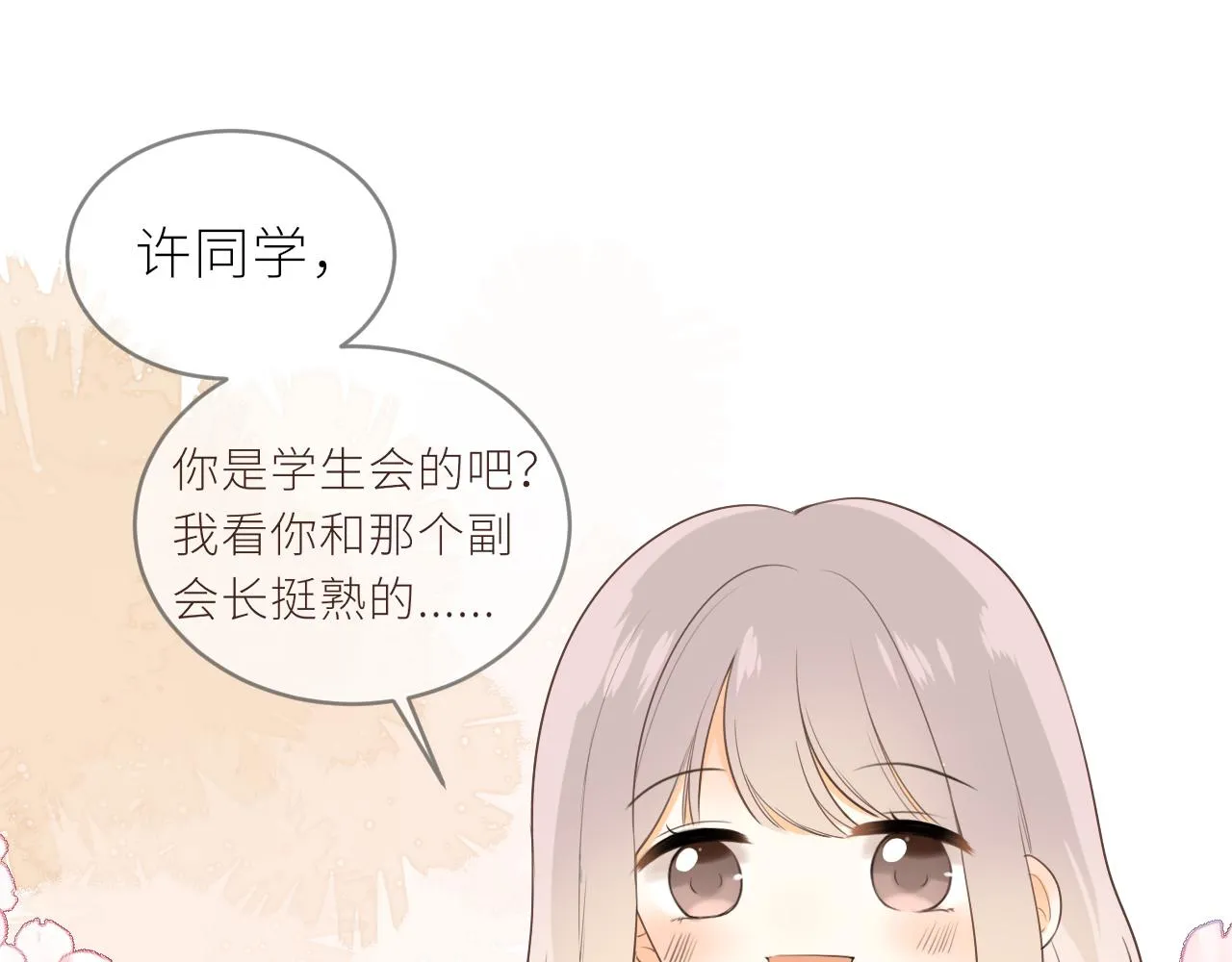 第20话 一个雨天 第35页