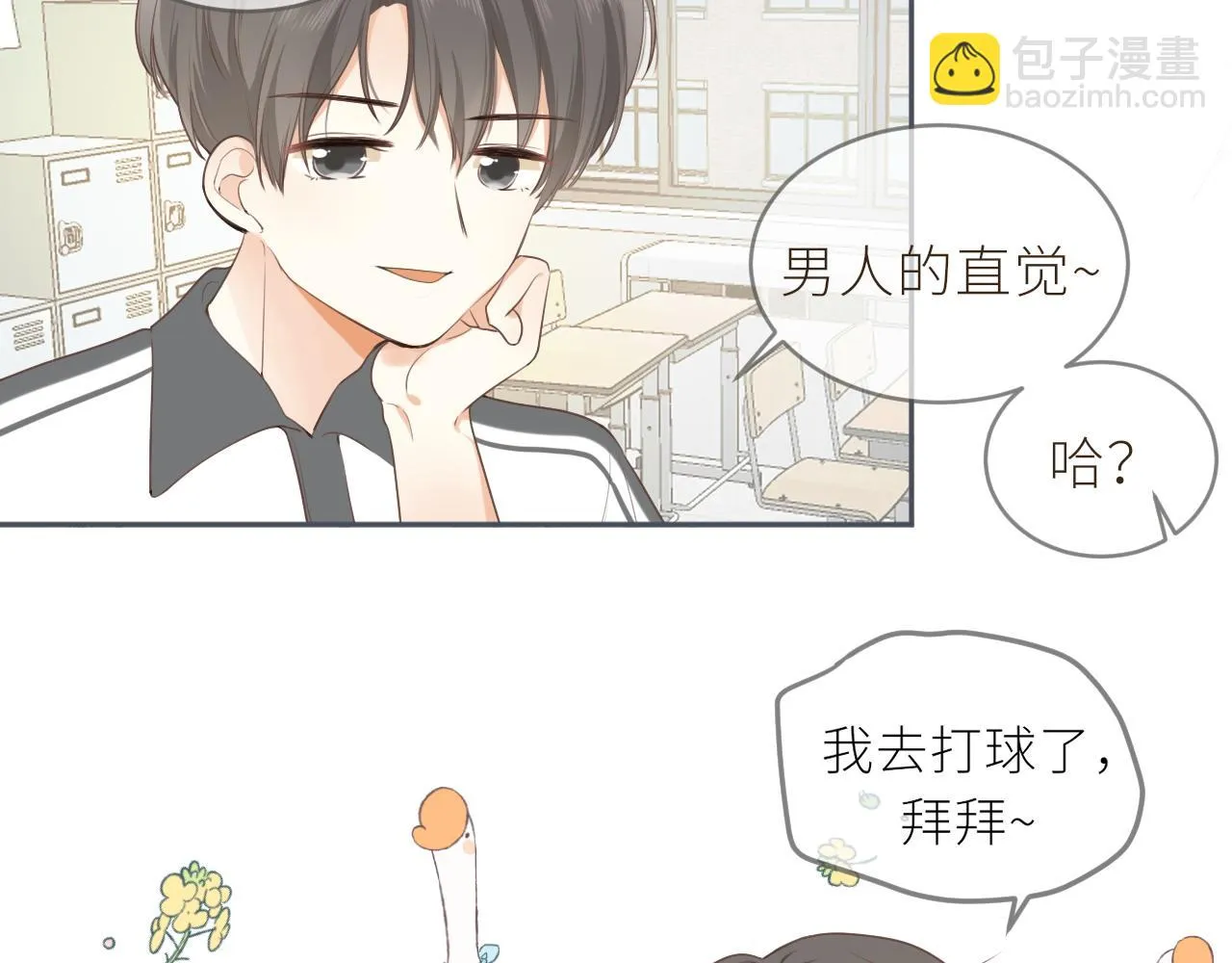 第20话 一个雨天 第42页