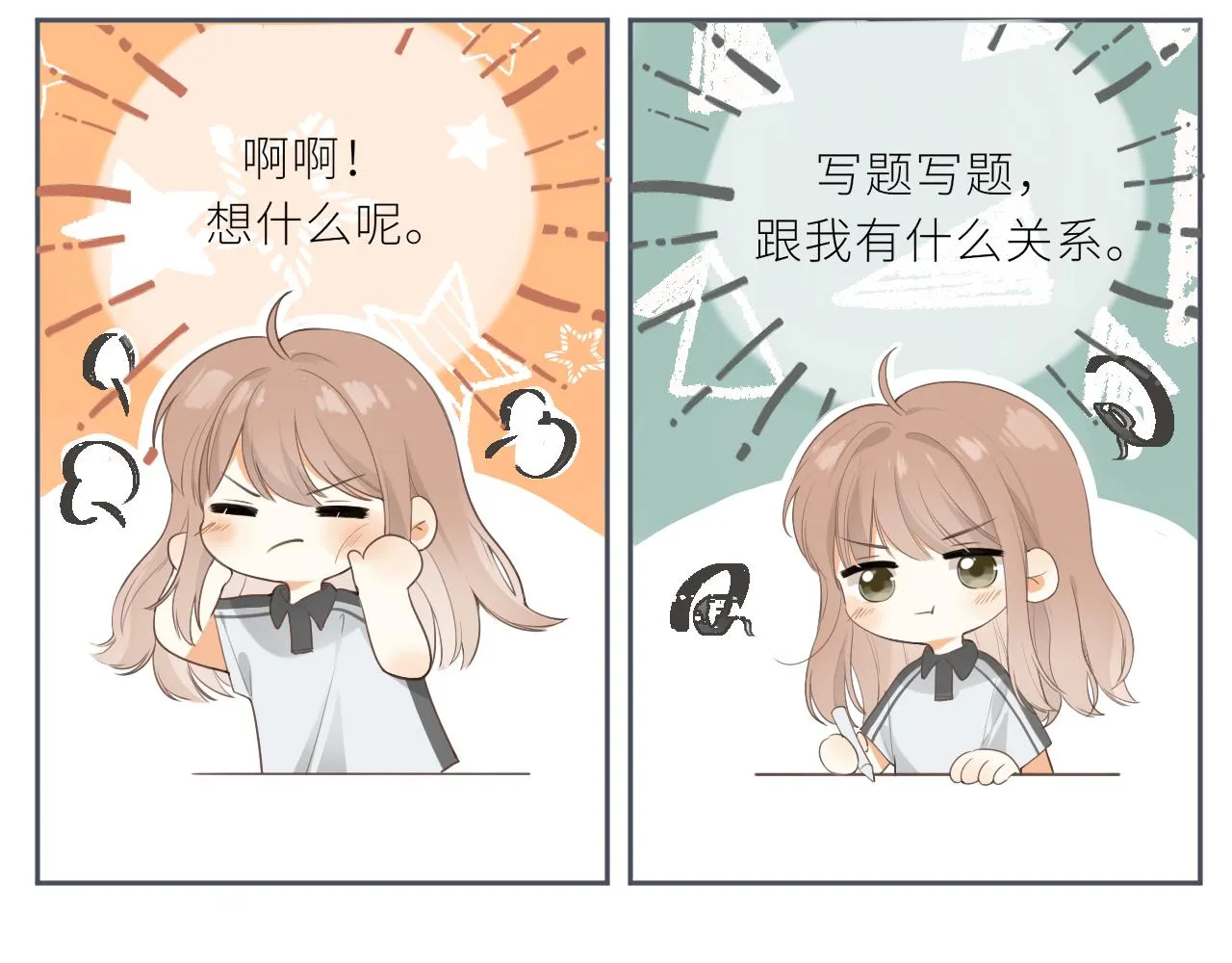 第20话 一个雨天 第49页