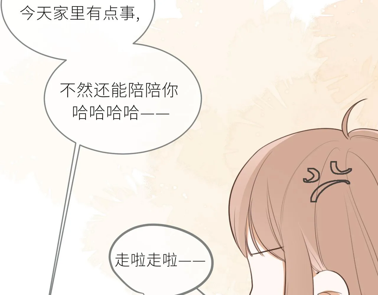 第20话 一个雨天 第58页