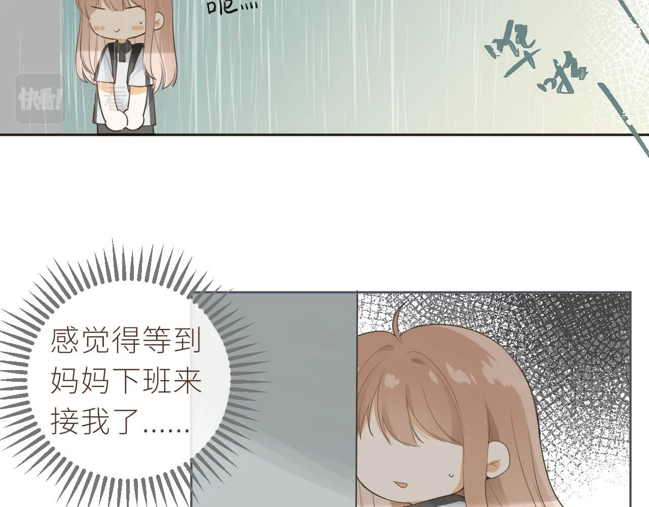 第20话 一个雨天 第62页