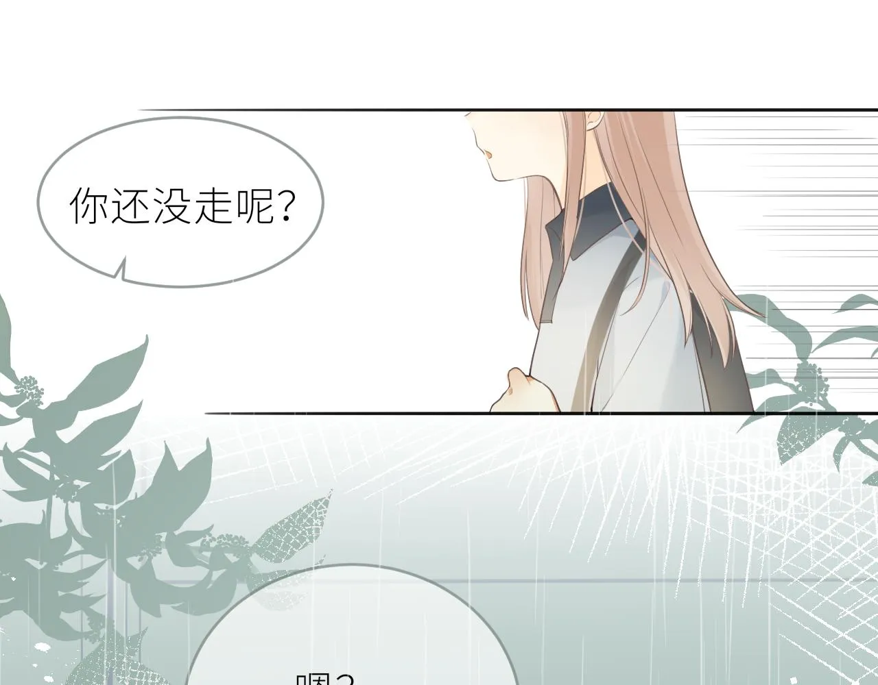 第20话 一个雨天 第65页
