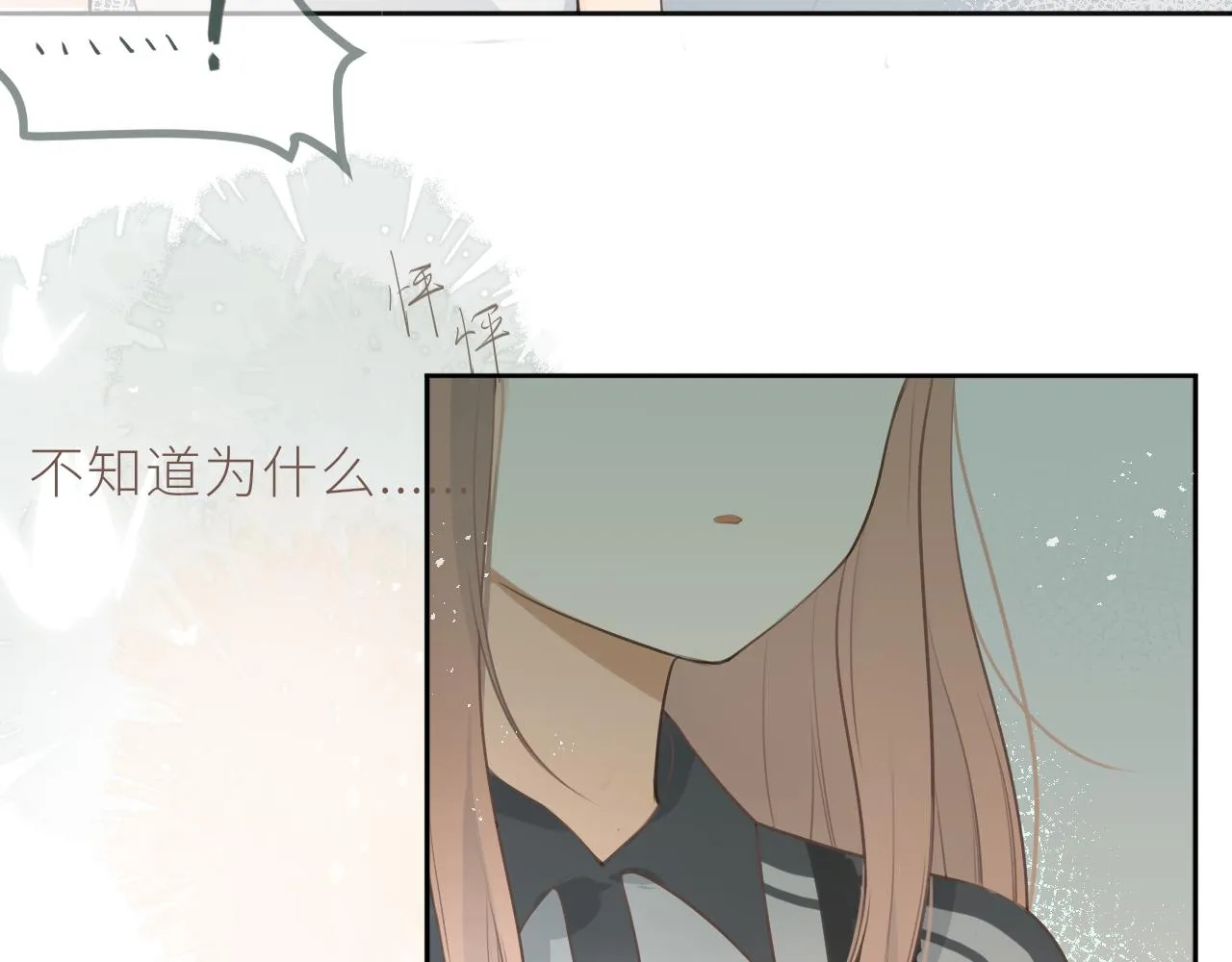 第20话 一个雨天 第68页