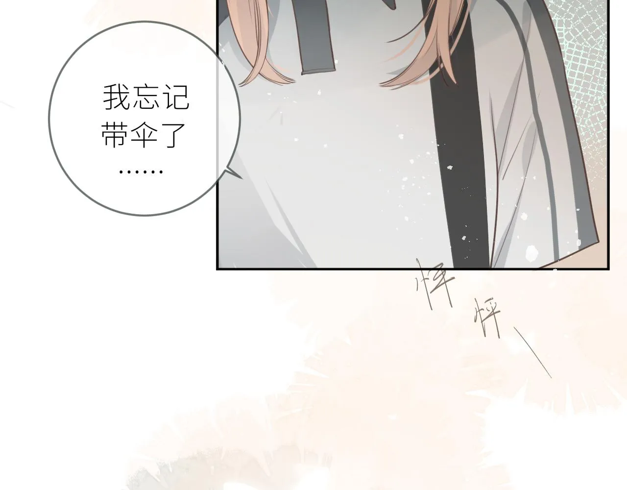 第20话 一个雨天 第69页
