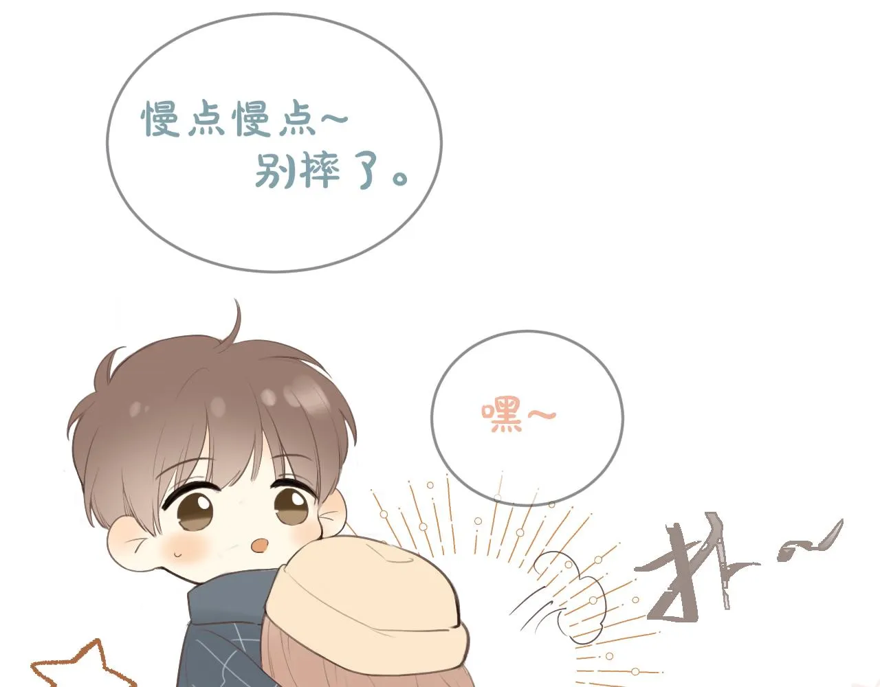 春节番外 第20页