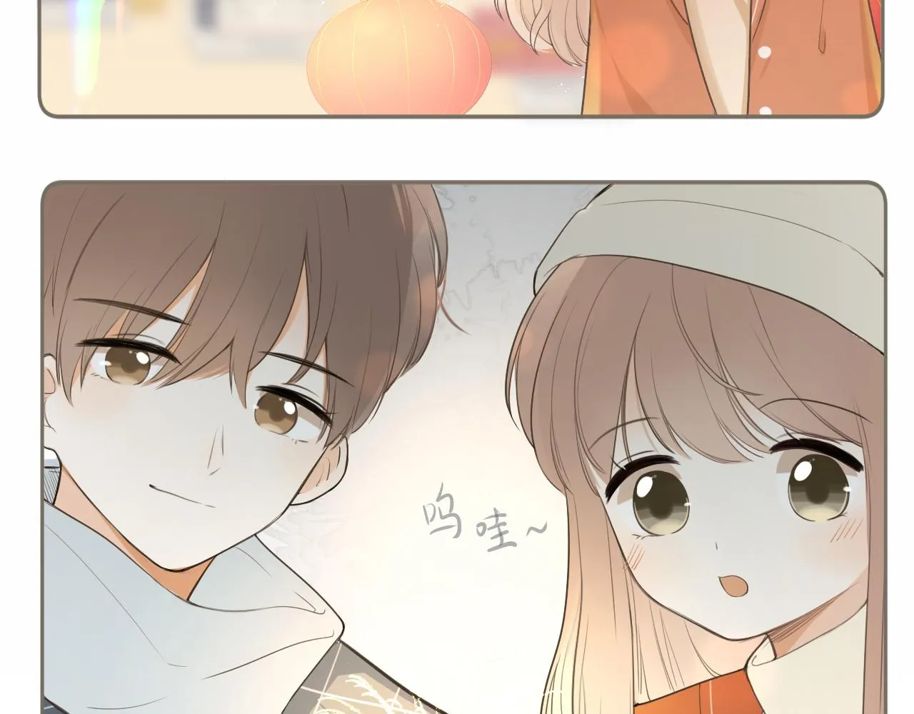 春节番外 第28页