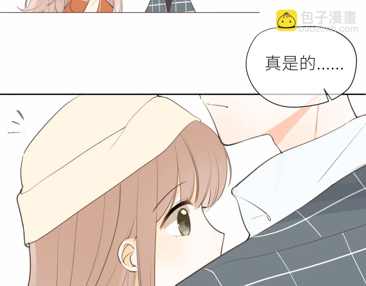 春节番外 第32页