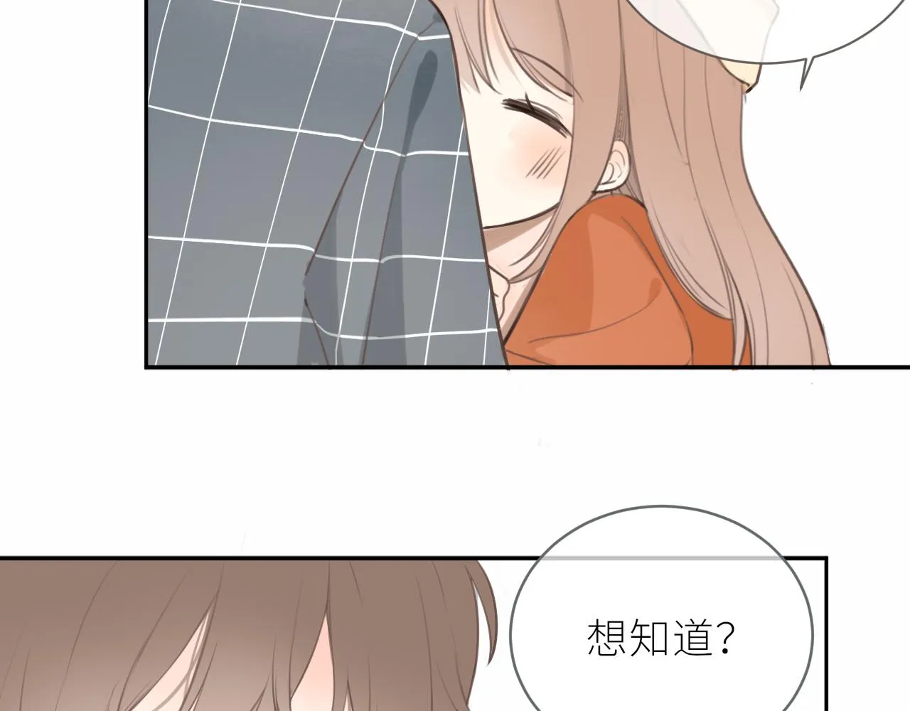 春节番外 第36页