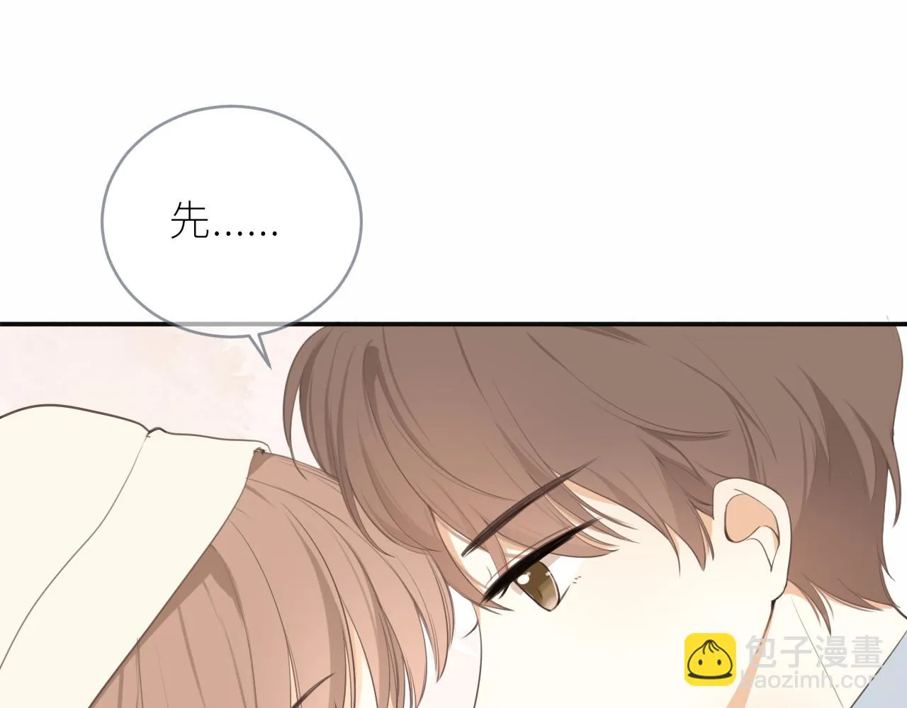春节番外 第38页