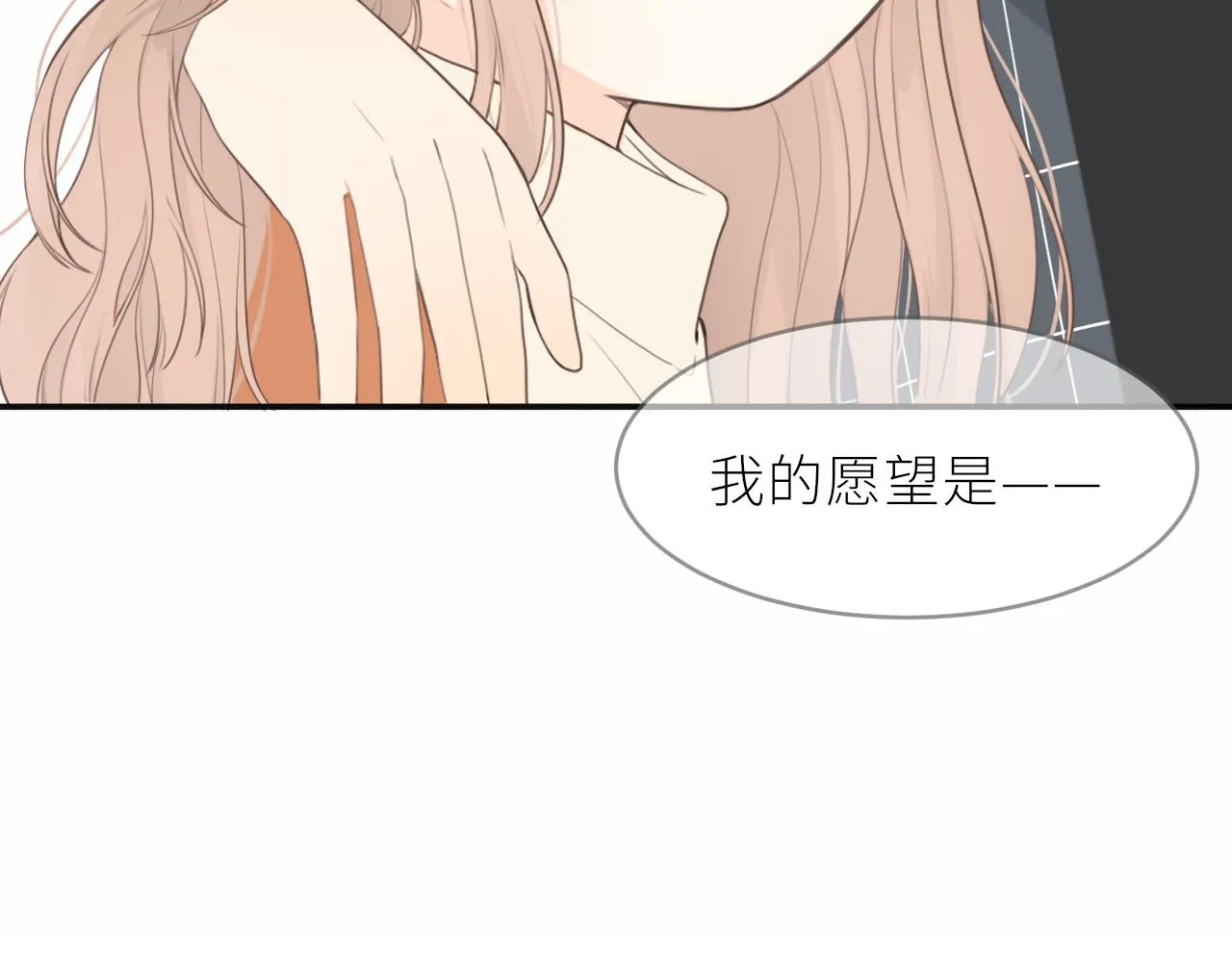 春节番外 第47页