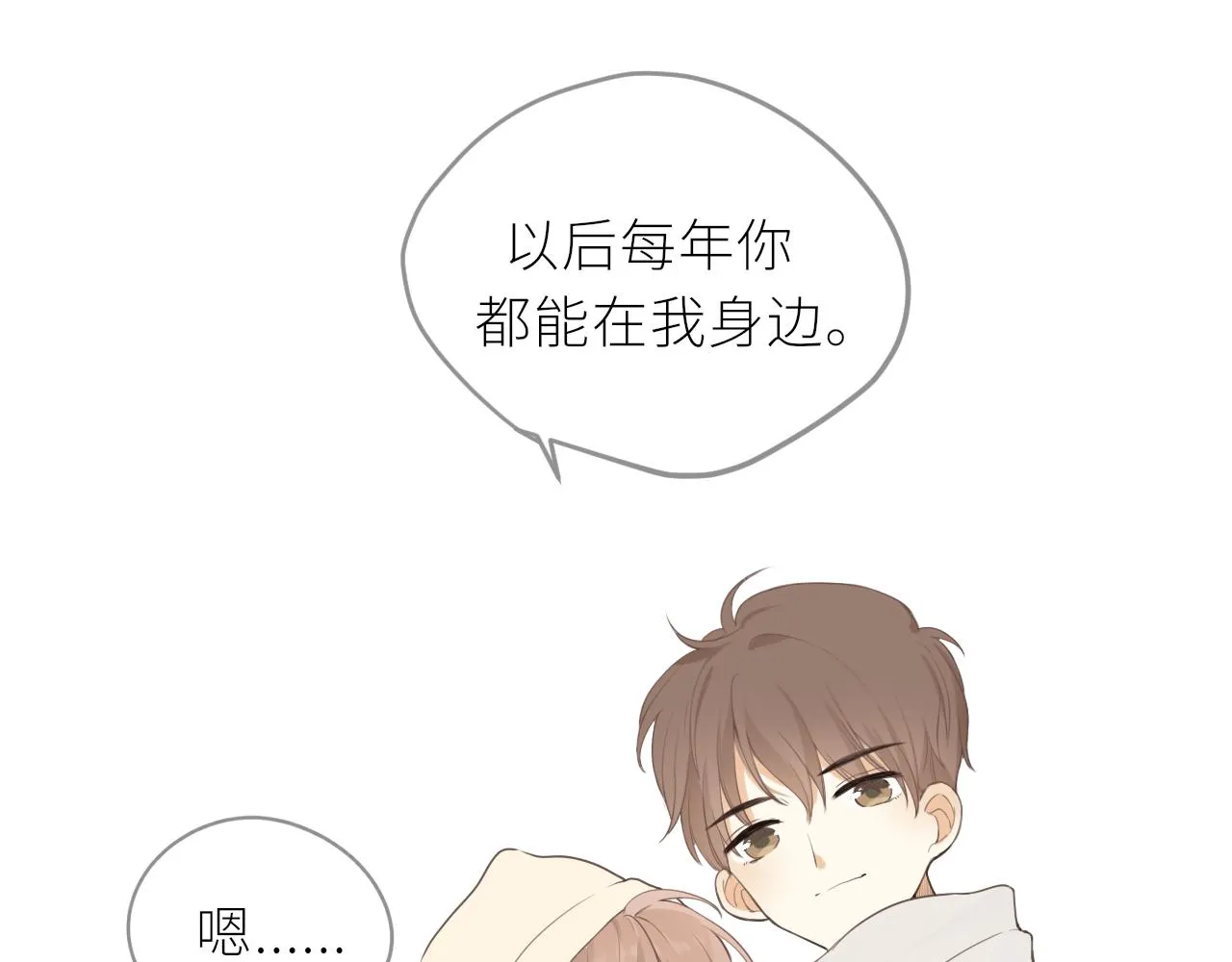 春节番外 第48页