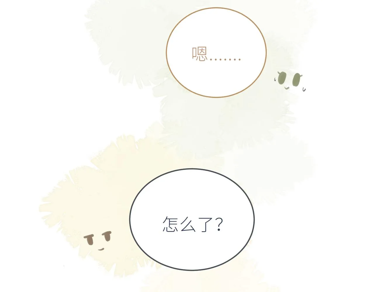 春节番外 第51页