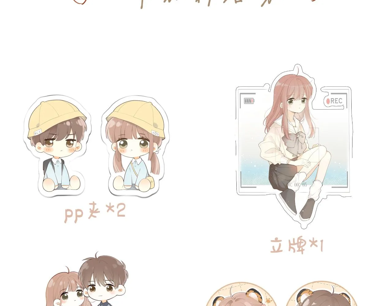 春节番外 第54页