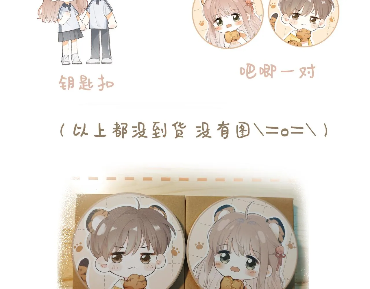春节番外 第55页