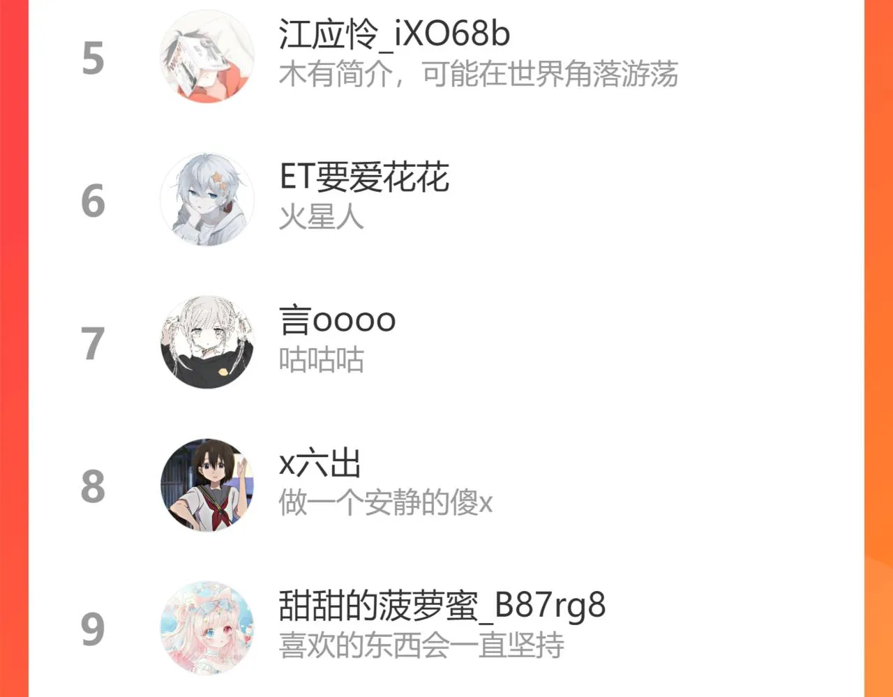 春节番外 第60页