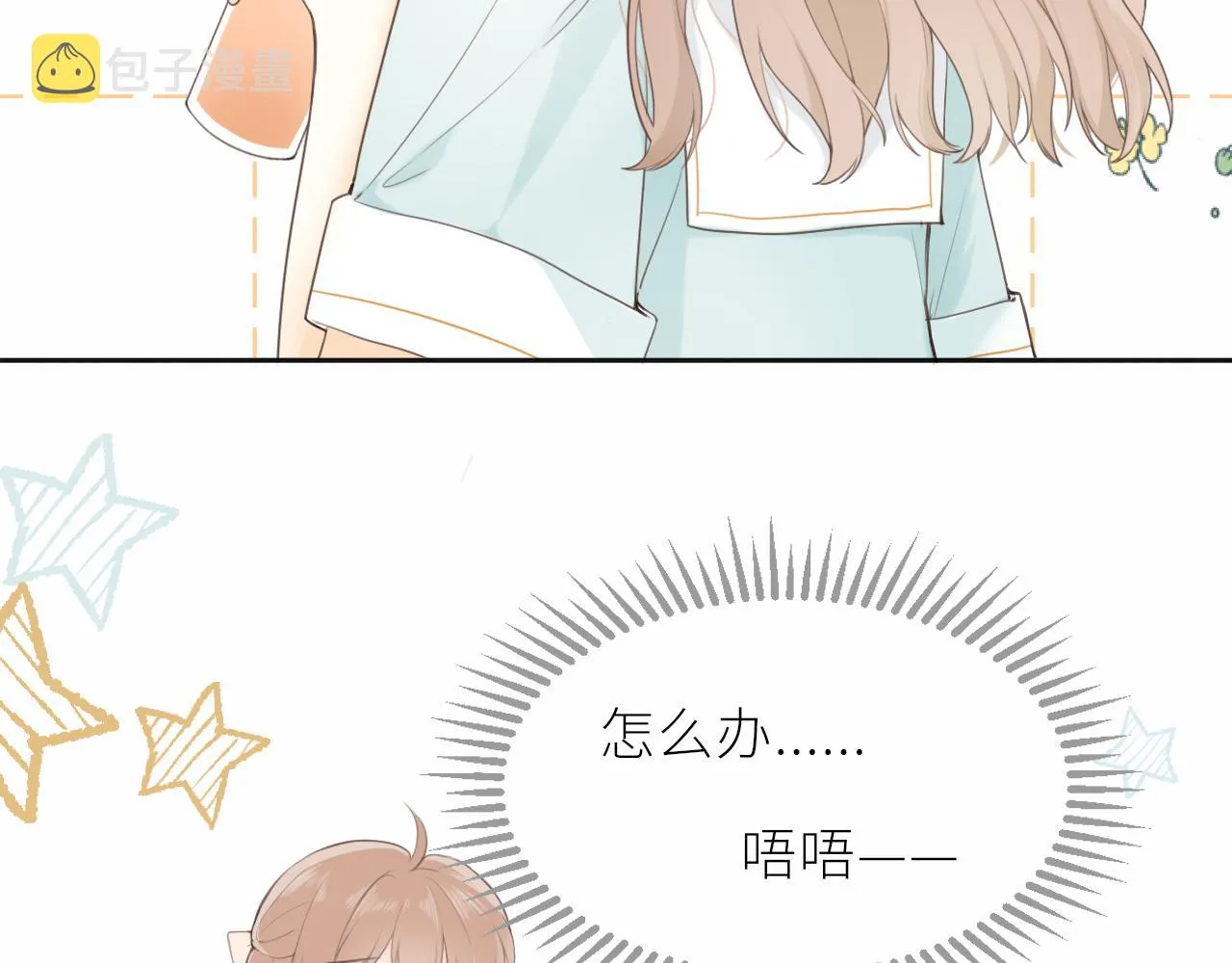 第19话 一起拍个照吧？ 第10页