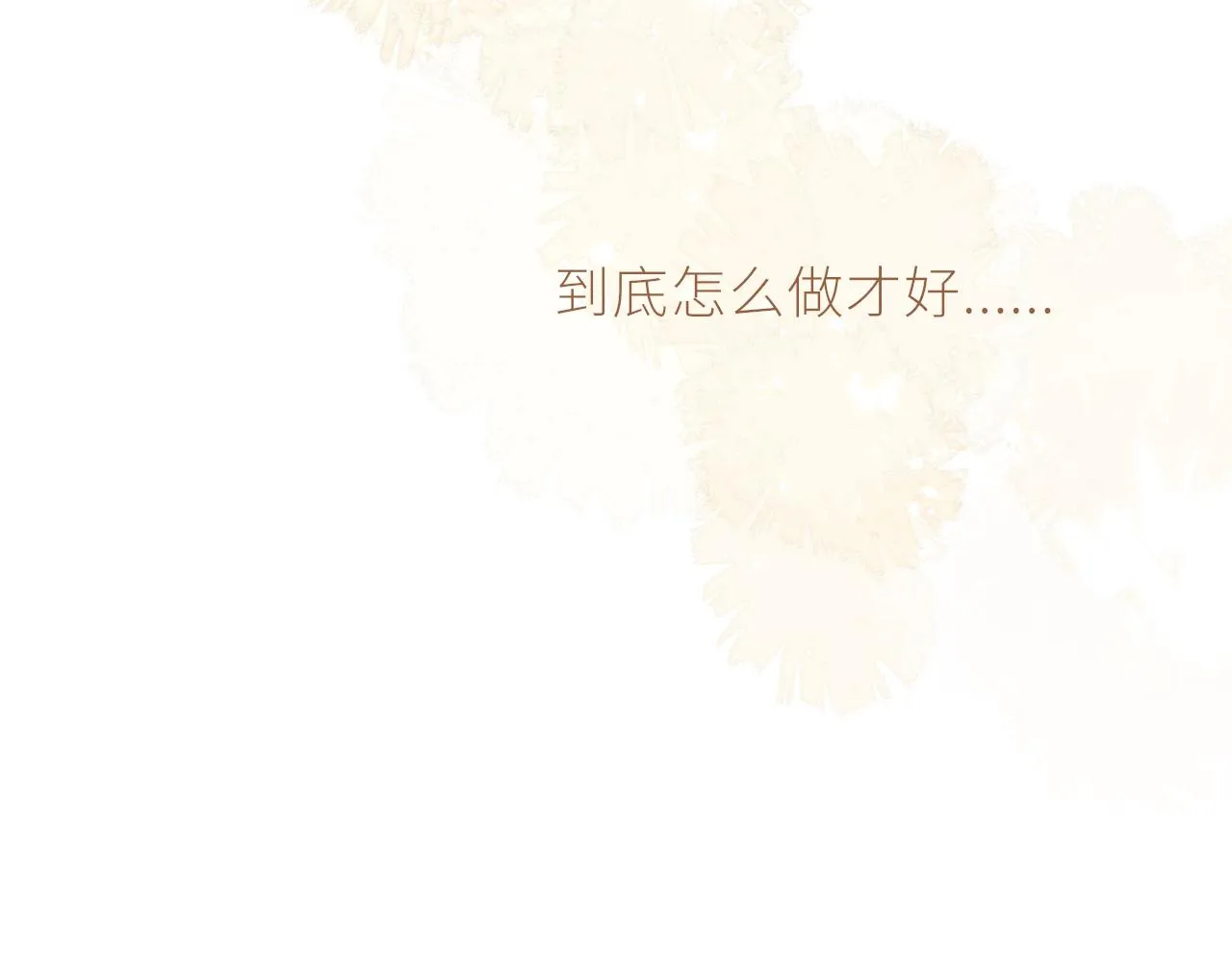 第19话 一起拍个照吧？ 第17页