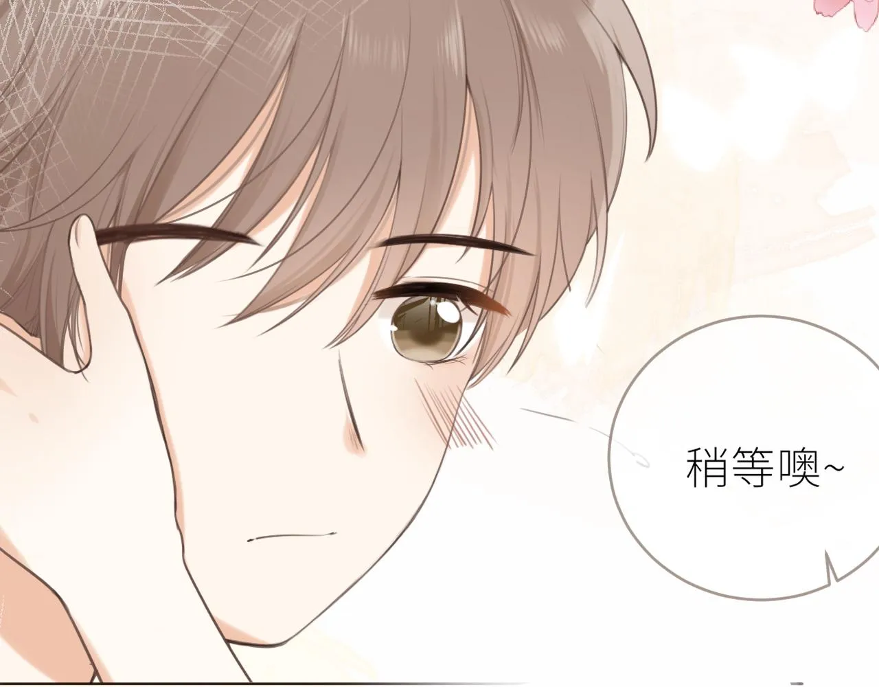 第19话 一起拍个照吧？ 第34页