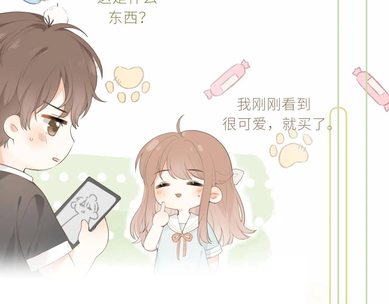 第19话 一起拍个照吧？ 第38页