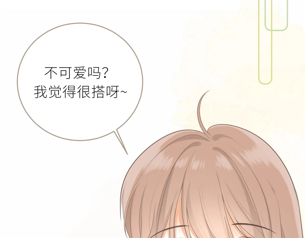 第19话 一起拍个照吧？ 第39页