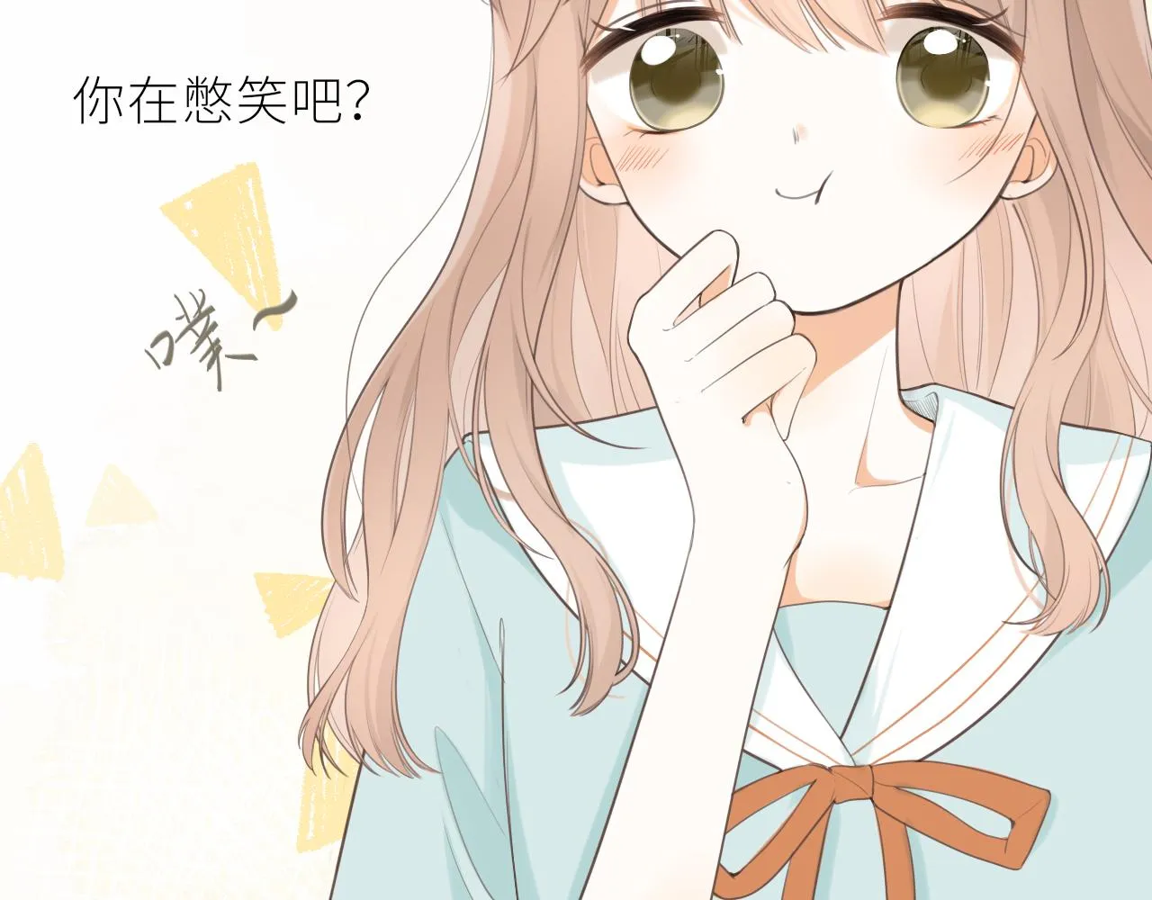 第19话 一起拍个照吧？ 第40页